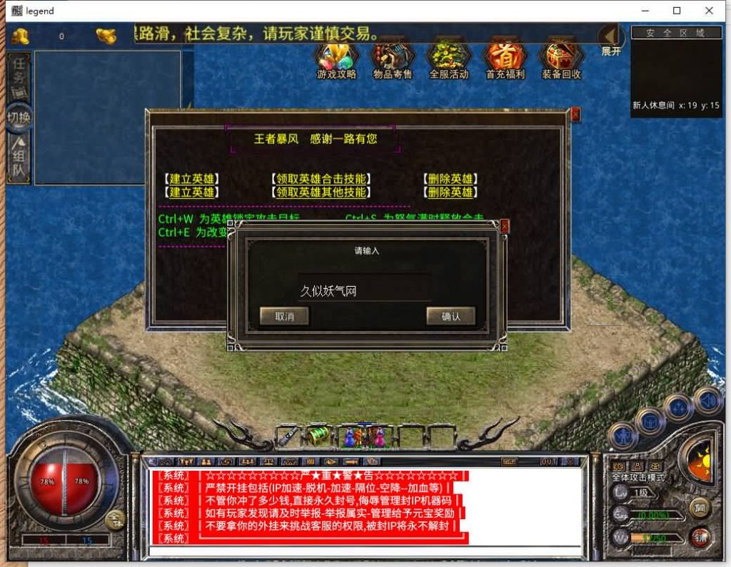 图片[19]源码下载-游戏源码下载-手机游戏源码下载-手机游戏服务端下载-服务端下载-游戏服务端下载-页游服务端下载-页游私服-端游私服-手游私服-游戏私服-网站源码下载-架设工具下载-私服下载【1.80荣耀暴风合击】[XO引擎]多端数据互通+视频参考搭建教程源码下载-游戏源码下载-手机游戏源码下载-手机游戏服务端下载-服务端下载-游戏服务端下载-页游服务端下载-页游私服-端游私服-手游私服-游戏私服-网站源码下载-架设工具下载-私服下载久似妖气源码网