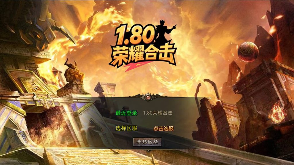 图片[7]源码下载-游戏源码下载-手机游戏源码下载-手机游戏服务端下载-服务端下载-游戏服务端下载-页游服务端下载-页游私服-端游私服-手游私服-游戏私服-网站源码下载-架设工具下载-私服下载【1.80荣耀暴风合击】[XO引擎]多端数据互通+视频参考搭建教程源码下载-游戏源码下载-手机游戏源码下载-手机游戏服务端下载-服务端下载-游戏服务端下载-页游服务端下载-页游私服-端游私服-手游私服-游戏私服-网站源码下载-架设工具下载-私服下载久似妖气源码网