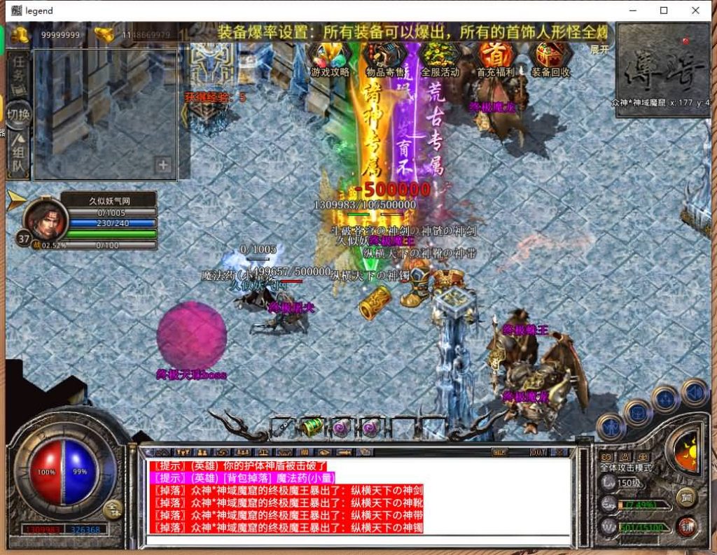 图片[6]源码下载-游戏源码下载-手机游戏源码下载-手机游戏服务端下载-服务端下载-游戏服务端下载-页游服务端下载-页游私服-端游私服-手游私服-游戏私服-网站源码下载-架设工具下载-私服下载【1.80荣耀暴风合击】[XO引擎]多端数据互通+视频参考搭建教程源码下载-游戏源码下载-手机游戏源码下载-手机游戏服务端下载-服务端下载-游戏服务端下载-页游服务端下载-页游私服-端游私服-手游私服-游戏私服-网站源码下载-架设工具下载-私服下载久似妖气源码网