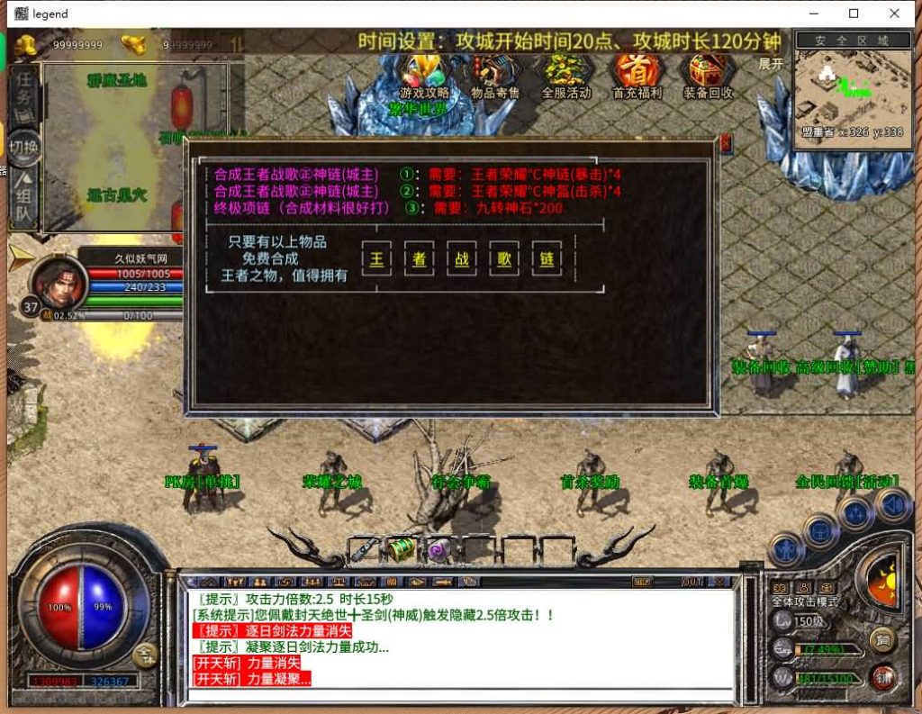 图片[39]源码下载-游戏源码下载-手机游戏源码下载-手机游戏服务端下载-服务端下载-游戏服务端下载-页游服务端下载-页游私服-端游私服-手游私服-游戏私服-网站源码下载-架设工具下载-私服下载【1.80荣耀暴风合击】[XO引擎]多端数据互通+视频参考搭建教程源码下载-游戏源码下载-手机游戏源码下载-手机游戏服务端下载-服务端下载-游戏服务端下载-页游服务端下载-页游私服-端游私服-手游私服-游戏私服-网站源码下载-架设工具下载-私服下载久似妖气源码网