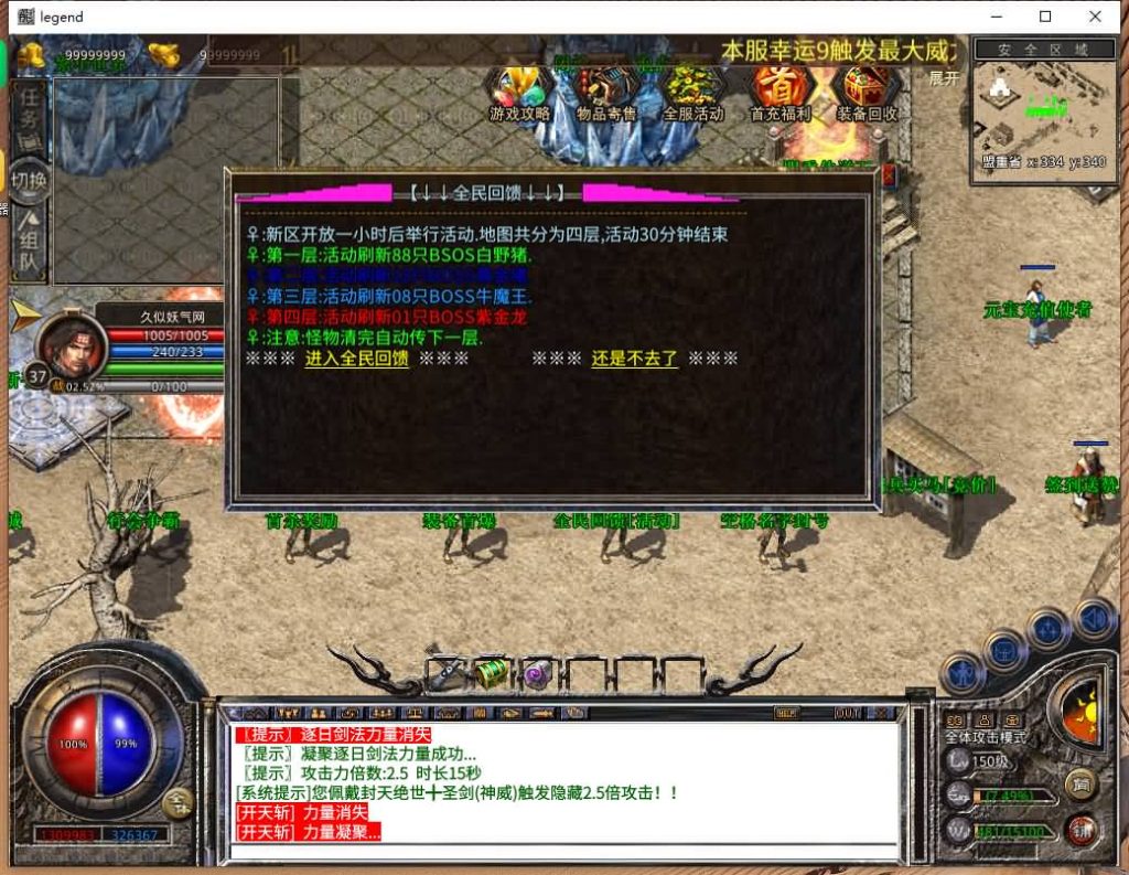 图片[36]源码下载-游戏源码下载-手机游戏源码下载-手机游戏服务端下载-服务端下载-游戏服务端下载-页游服务端下载-页游私服-端游私服-手游私服-游戏私服-网站源码下载-架设工具下载-私服下载【1.80荣耀暴风合击】[XO引擎]多端数据互通+视频参考搭建教程源码下载-游戏源码下载-手机游戏源码下载-手机游戏服务端下载-服务端下载-游戏服务端下载-页游服务端下载-页游私服-端游私服-手游私服-游戏私服-网站源码下载-架设工具下载-私服下载久似妖气源码网