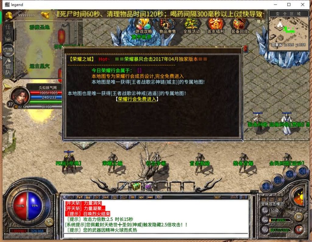 图片[41]源码下载-游戏源码下载-手机游戏源码下载-手机游戏服务端下载-服务端下载-游戏服务端下载-页游服务端下载-页游私服-端游私服-手游私服-游戏私服-网站源码下载-架设工具下载-私服下载【1.80荣耀暴风合击】[XO引擎]多端数据互通+视频参考搭建教程源码下载-游戏源码下载-手机游戏源码下载-手机游戏服务端下载-服务端下载-游戏服务端下载-页游服务端下载-页游私服-端游私服-手游私服-游戏私服-网站源码下载-架设工具下载-私服下载久似妖气源码网