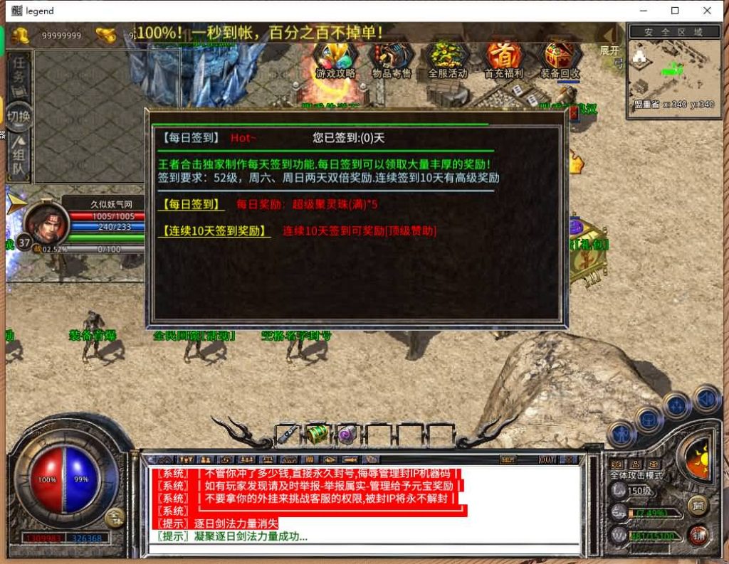 图片[35]源码下载-游戏源码下载-手机游戏源码下载-手机游戏服务端下载-服务端下载-游戏服务端下载-页游服务端下载-页游私服-端游私服-手游私服-游戏私服-网站源码下载-架设工具下载-私服下载【1.80荣耀暴风合击】[XO引擎]多端数据互通+视频参考搭建教程源码下载-游戏源码下载-手机游戏源码下载-手机游戏服务端下载-服务端下载-游戏服务端下载-页游服务端下载-页游私服-端游私服-手游私服-游戏私服-网站源码下载-架设工具下载-私服下载久似妖气源码网