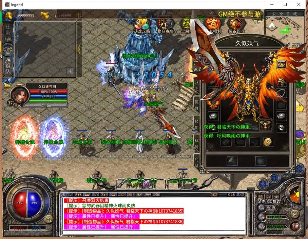 图片[23]源码下载-游戏源码下载-手机游戏源码下载-手机游戏服务端下载-服务端下载-游戏服务端下载-页游服务端下载-页游私服-端游私服-手游私服-游戏私服-网站源码下载-架设工具下载-私服下载【1.80荣耀暴风合击】[XO引擎]多端数据互通+视频参考搭建教程源码下载-游戏源码下载-手机游戏源码下载-手机游戏服务端下载-服务端下载-游戏服务端下载-页游服务端下载-页游私服-端游私服-手游私服-游戏私服-网站源码下载-架设工具下载-私服下载久似妖气源码网