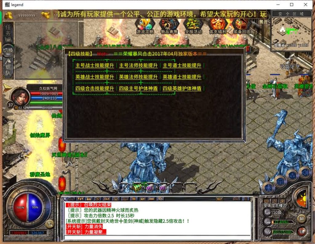 图片[44]源码下载-游戏源码下载-手机游戏源码下载-手机游戏服务端下载-服务端下载-游戏服务端下载-页游服务端下载-页游私服-端游私服-手游私服-游戏私服-网站源码下载-架设工具下载-私服下载【1.80荣耀暴风合击】[XO引擎]多端数据互通+视频参考搭建教程源码下载-游戏源码下载-手机游戏源码下载-手机游戏服务端下载-服务端下载-游戏服务端下载-页游服务端下载-页游私服-端游私服-手游私服-游戏私服-网站源码下载-架设工具下载-私服下载久似妖气源码网