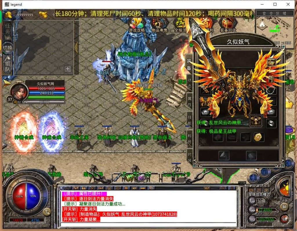 图片[1]源码下载-游戏源码下载-手机游戏源码下载-手机游戏服务端下载-服务端下载-游戏服务端下载-页游服务端下载-页游私服-端游私服-手游私服-游戏私服-网站源码下载-架设工具下载-私服下载【1.80荣耀暴风合击】[XO引擎]多端数据互通+视频参考搭建教程源码下载-游戏源码下载-手机游戏源码下载-手机游戏服务端下载-服务端下载-游戏服务端下载-页游服务端下载-页游私服-端游私服-手游私服-游戏私服-网站源码下载-架设工具下载-私服下载久似妖气源码网