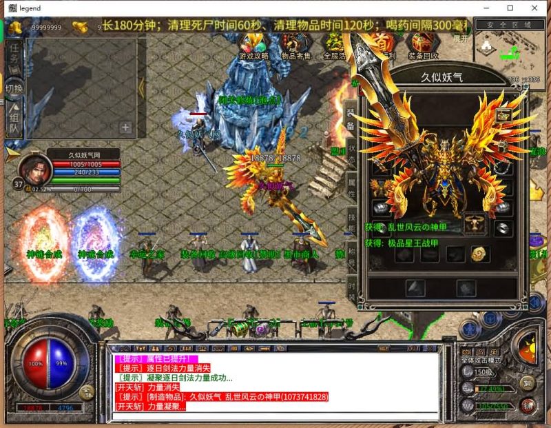 【1.80荣耀暴风合击】[XO引擎]多端数据互通+视频参考搭建教程源码下载-游戏源码下载-手机游戏源码下载-手机游戏服务端下载-服务端下载-游戏服务端下载-页游服务端下载-页游私服-端游私服-手游私服-游戏私服-网站源码下载-架设工具下载-私服下载久似妖气源码网