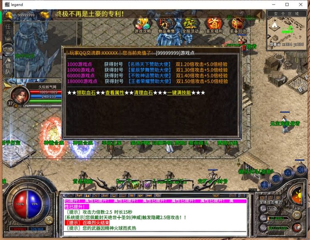 图片[30]源码下载-游戏源码下载-手机游戏源码下载-手机游戏服务端下载-服务端下载-游戏服务端下载-页游服务端下载-页游私服-端游私服-手游私服-游戏私服-网站源码下载-架设工具下载-私服下载【1.80荣耀暴风合击】[XO引擎]多端数据互通+视频参考搭建教程源码下载-游戏源码下载-手机游戏源码下载-手机游戏服务端下载-服务端下载-游戏服务端下载-页游服务端下载-页游私服-端游私服-手游私服-游戏私服-网站源码下载-架设工具下载-私服下载久似妖气源码网