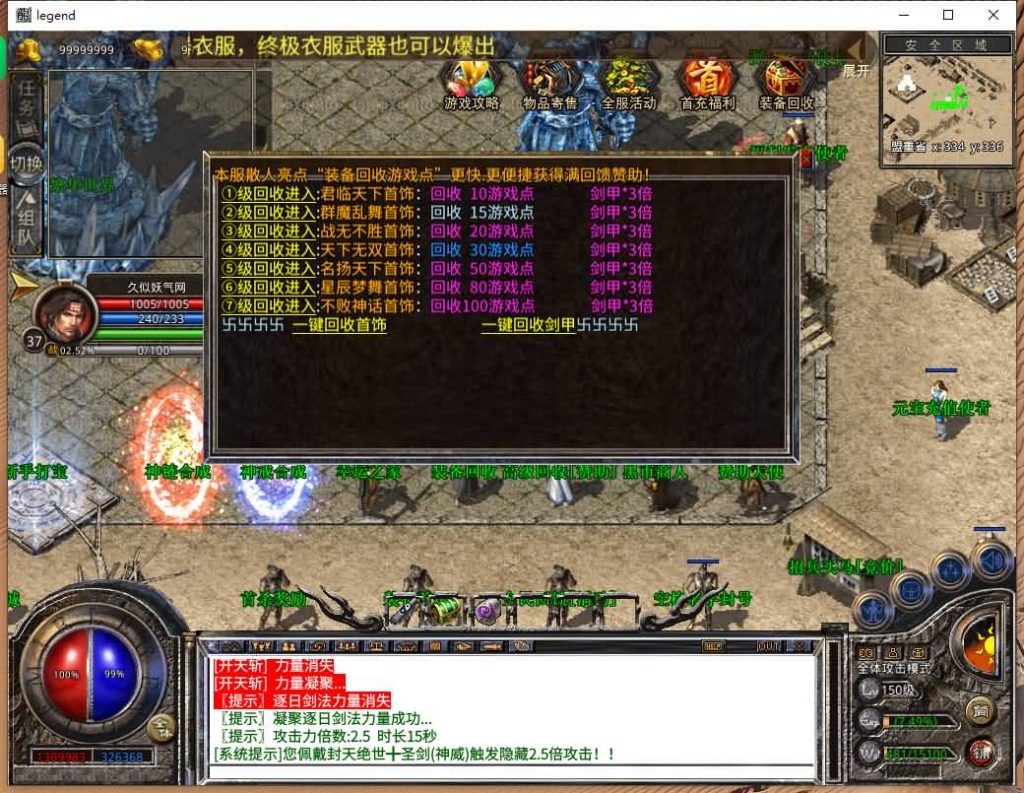 图片[32]源码下载-游戏源码下载-手机游戏源码下载-手机游戏服务端下载-服务端下载-游戏服务端下载-页游服务端下载-页游私服-端游私服-手游私服-游戏私服-网站源码下载-架设工具下载-私服下载【1.80荣耀暴风合击】[XO引擎]多端数据互通+视频参考搭建教程源码下载-游戏源码下载-手机游戏源码下载-手机游戏服务端下载-服务端下载-游戏服务端下载-页游服务端下载-页游私服-端游私服-手游私服-游戏私服-网站源码下载-架设工具下载-私服下载久似妖气源码网