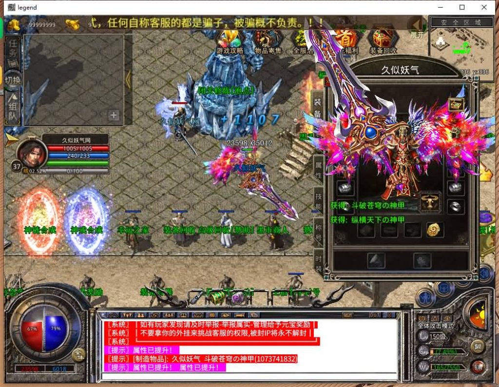 图片[21]源码下载-游戏源码下载-手机游戏源码下载-手机游戏服务端下载-服务端下载-游戏服务端下载-页游服务端下载-页游私服-端游私服-手游私服-游戏私服-网站源码下载-架设工具下载-私服下载【1.80荣耀暴风合击】[XO引擎]多端数据互通+视频参考搭建教程源码下载-游戏源码下载-手机游戏源码下载-手机游戏服务端下载-服务端下载-游戏服务端下载-页游服务端下载-页游私服-端游私服-手游私服-游戏私服-网站源码下载-架设工具下载-私服下载久似妖气源码网