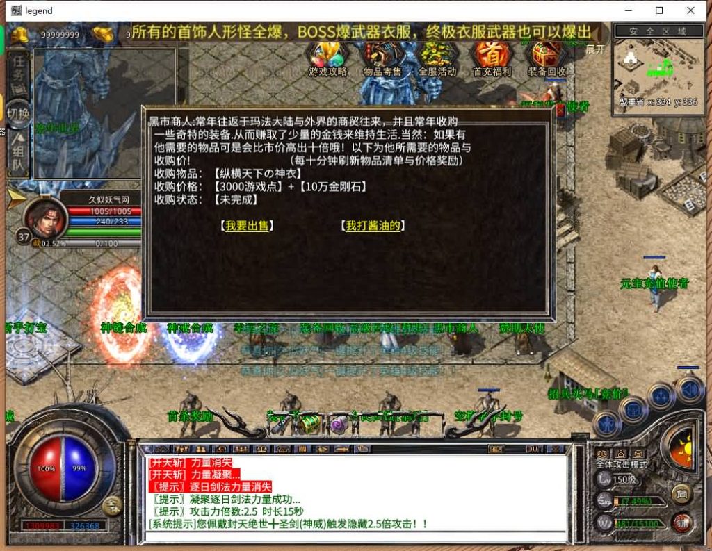 图片[31]源码下载-游戏源码下载-手机游戏源码下载-手机游戏服务端下载-服务端下载-游戏服务端下载-页游服务端下载-页游私服-端游私服-手游私服-游戏私服-网站源码下载-架设工具下载-私服下载【1.80荣耀暴风合击】[XO引擎]多端数据互通+视频参考搭建教程源码下载-游戏源码下载-手机游戏源码下载-手机游戏服务端下载-服务端下载-游戏服务端下载-页游服务端下载-页游私服-端游私服-手游私服-游戏私服-网站源码下载-架设工具下载-私服下载久似妖气源码网