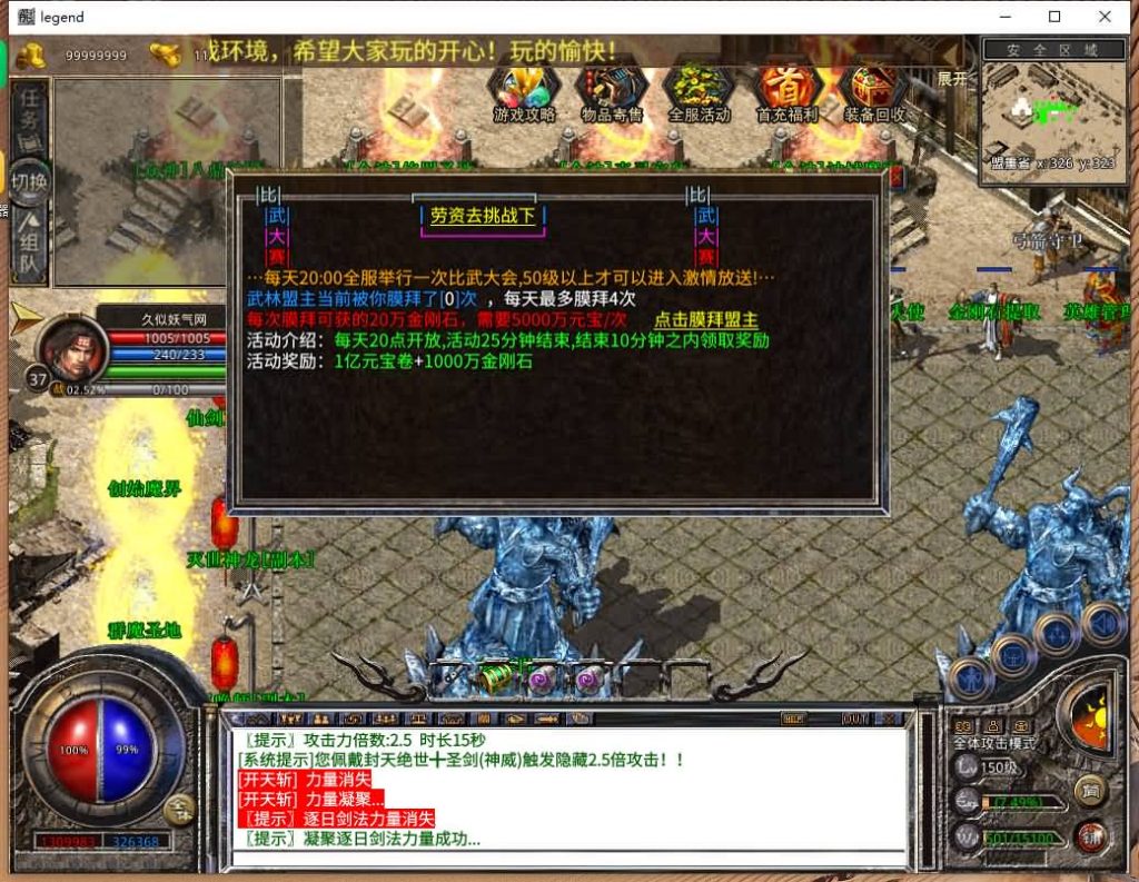 图片[45]源码下载-游戏源码下载-手机游戏源码下载-手机游戏服务端下载-服务端下载-游戏服务端下载-页游服务端下载-页游私服-端游私服-手游私服-游戏私服-网站源码下载-架设工具下载-私服下载【1.80荣耀暴风合击】[XO引擎]多端数据互通+视频参考搭建教程源码下载-游戏源码下载-手机游戏源码下载-手机游戏服务端下载-服务端下载-游戏服务端下载-页游服务端下载-页游私服-端游私服-手游私服-游戏私服-网站源码下载-架设工具下载-私服下载久似妖气源码网