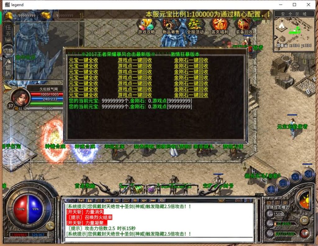 图片[33]源码下载-游戏源码下载-手机游戏源码下载-手机游戏服务端下载-服务端下载-游戏服务端下载-页游服务端下载-页游私服-端游私服-手游私服-游戏私服-网站源码下载-架设工具下载-私服下载【1.80荣耀暴风合击】[XO引擎]多端数据互通+视频参考搭建教程源码下载-游戏源码下载-手机游戏源码下载-手机游戏服务端下载-服务端下载-游戏服务端下载-页游服务端下载-页游私服-端游私服-手游私服-游戏私服-网站源码下载-架设工具下载-私服下载久似妖气源码网