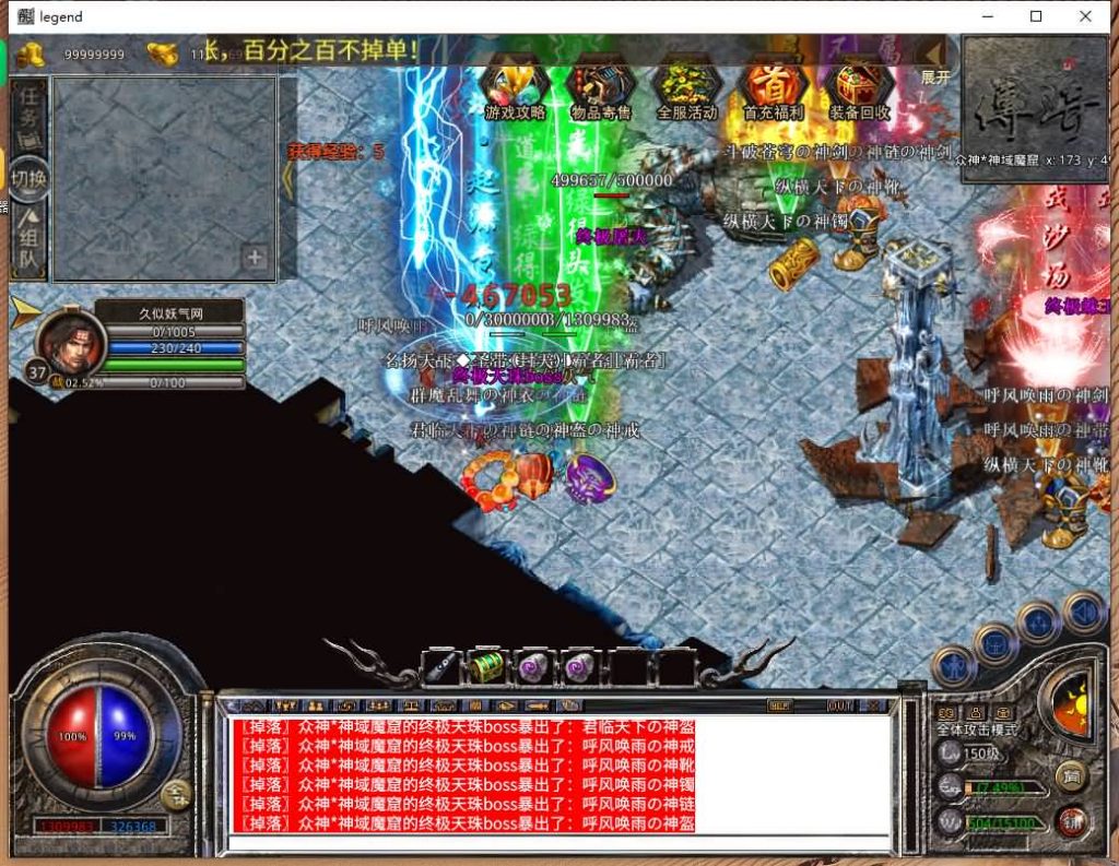 图片[48]源码下载-游戏源码下载-手机游戏源码下载-手机游戏服务端下载-服务端下载-游戏服务端下载-页游服务端下载-页游私服-端游私服-手游私服-游戏私服-网站源码下载-架设工具下载-私服下载【1.80荣耀暴风合击】[XO引擎]多端数据互通+视频参考搭建教程源码下载-游戏源码下载-手机游戏源码下载-手机游戏服务端下载-服务端下载-游戏服务端下载-页游服务端下载-页游私服-端游私服-手游私服-游戏私服-网站源码下载-架设工具下载-私服下载久似妖气源码网