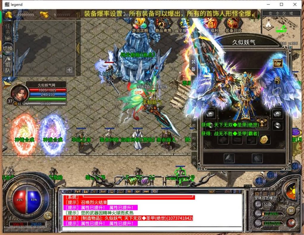 图片[25]源码下载-游戏源码下载-手机游戏源码下载-手机游戏服务端下载-服务端下载-游戏服务端下载-页游服务端下载-页游私服-端游私服-手游私服-游戏私服-网站源码下载-架设工具下载-私服下载【1.80荣耀暴风合击】[XO引擎]多端数据互通+视频参考搭建教程源码下载-游戏源码下载-手机游戏源码下载-手机游戏服务端下载-服务端下载-游戏服务端下载-页游服务端下载-页游私服-端游私服-手游私服-游戏私服-网站源码下载-架设工具下载-私服下载久似妖气源码网