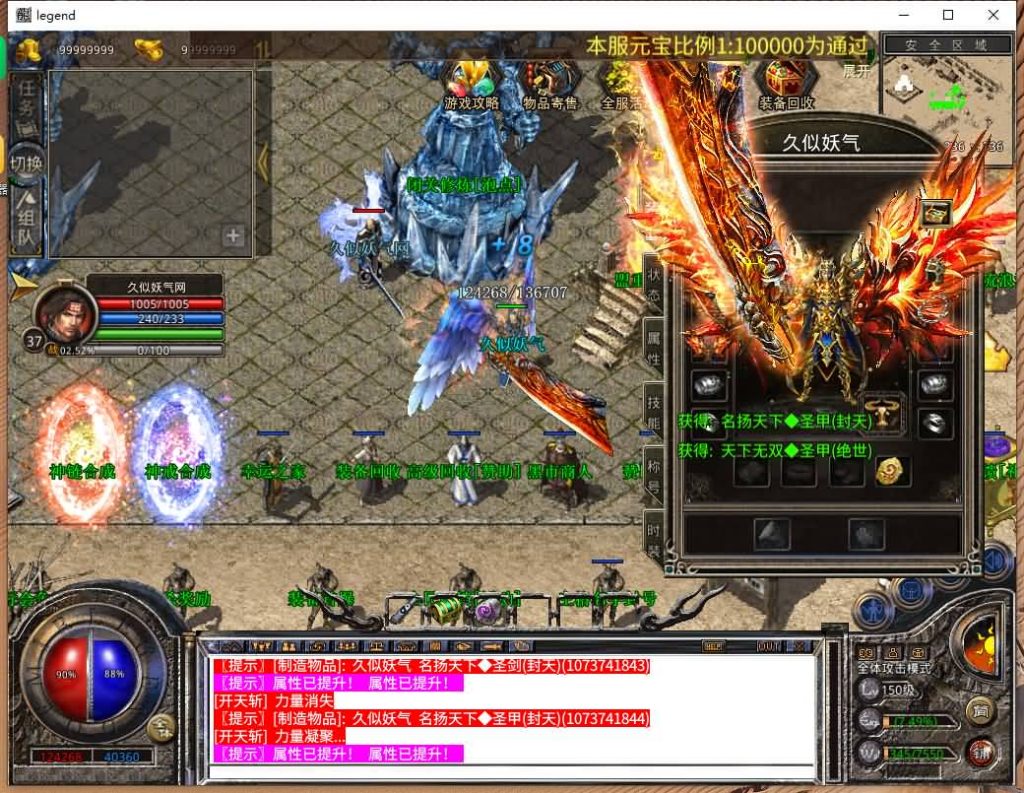 图片[26]源码下载-游戏源码下载-手机游戏源码下载-手机游戏服务端下载-服务端下载-游戏服务端下载-页游服务端下载-页游私服-端游私服-手游私服-游戏私服-网站源码下载-架设工具下载-私服下载【1.80荣耀暴风合击】[XO引擎]多端数据互通+视频参考搭建教程源码下载-游戏源码下载-手机游戏源码下载-手机游戏服务端下载-服务端下载-游戏服务端下载-页游服务端下载-页游私服-端游私服-手游私服-游戏私服-网站源码下载-架设工具下载-私服下载久似妖气源码网