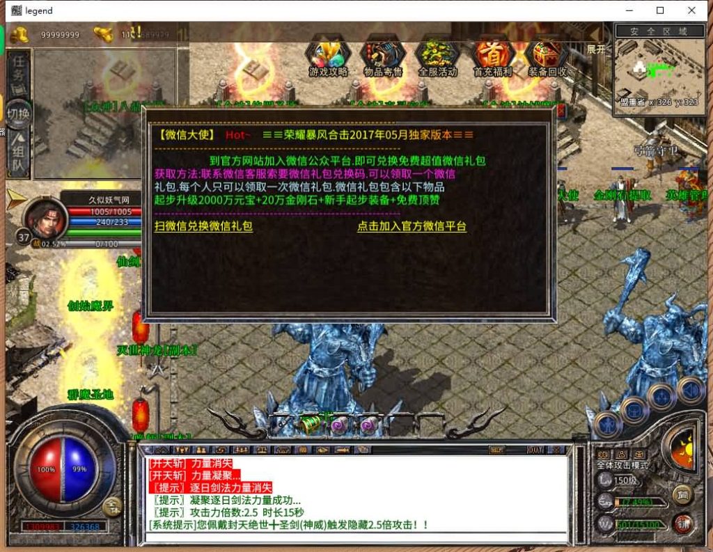 图片[46]源码下载-游戏源码下载-手机游戏源码下载-手机游戏服务端下载-服务端下载-游戏服务端下载-页游服务端下载-页游私服-端游私服-手游私服-游戏私服-网站源码下载-架设工具下载-私服下载【1.80荣耀暴风合击】[XO引擎]多端数据互通+视频参考搭建教程源码下载-游戏源码下载-手机游戏源码下载-手机游戏服务端下载-服务端下载-游戏服务端下载-页游服务端下载-页游私服-端游私服-手游私服-游戏私服-网站源码下载-架设工具下载-私服下载久似妖气源码网