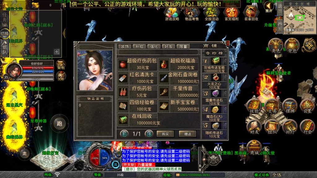 图片[9]源码下载-游戏源码下载-手机游戏源码下载-手机游戏服务端下载-服务端下载-游戏服务端下载-页游服务端下载-页游私服-端游私服-手游私服-游戏私服-网站源码下载-架设工具下载-私服下载【1.80荣耀暴风合击】[XO引擎]多端数据互通+视频参考搭建教程源码下载-游戏源码下载-手机游戏源码下载-手机游戏服务端下载-服务端下载-游戏服务端下载-页游服务端下载-页游私服-端游私服-手游私服-游戏私服-网站源码下载-架设工具下载-私服下载久似妖气源码网