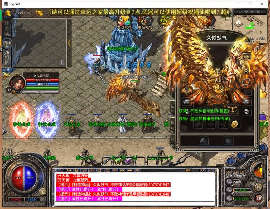 图片[28]源码下载-游戏源码下载-手机游戏源码下载-手机游戏服务端下载-服务端下载-游戏服务端下载-页游服务端下载-页游私服-端游私服-手游私服-游戏私服-网站源码下载-架设工具下载-私服下载【1.80荣耀暴风合击】[XO引擎]多端数据互通+视频参考搭建教程源码下载-游戏源码下载-手机游戏源码下载-手机游戏服务端下载-服务端下载-游戏服务端下载-页游服务端下载-页游私服-端游私服-手游私服-游戏私服-网站源码下载-架设工具下载-私服下载久似妖气源码网