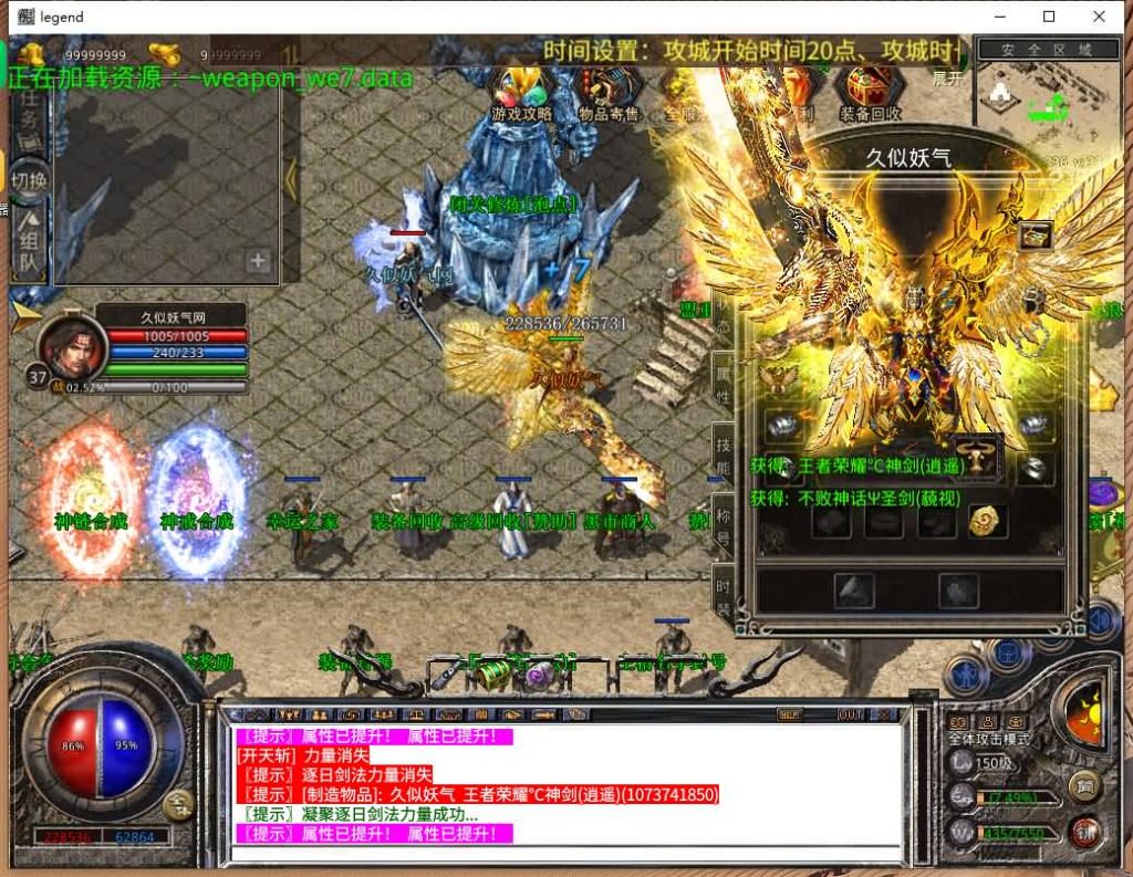 图片[29]源码下载-游戏源码下载-手机游戏源码下载-手机游戏服务端下载-服务端下载-游戏服务端下载-页游服务端下载-页游私服-端游私服-手游私服-游戏私服-网站源码下载-架设工具下载-私服下载【1.80荣耀暴风合击】[XO引擎]多端数据互通+视频参考搭建教程源码下载-游戏源码下载-手机游戏源码下载-手机游戏服务端下载-服务端下载-游戏服务端下载-页游服务端下载-页游私服-端游私服-手游私服-游戏私服-网站源码下载-架设工具下载-私服下载久似妖气源码网