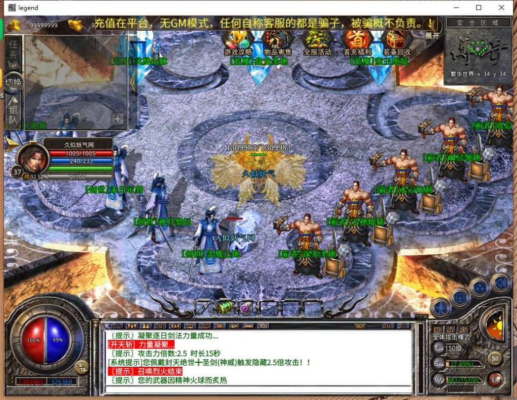 图片[42]源码下载-游戏源码下载-手机游戏源码下载-手机游戏服务端下载-服务端下载-游戏服务端下载-页游服务端下载-页游私服-端游私服-手游私服-游戏私服-网站源码下载-架设工具下载-私服下载【1.80荣耀暴风合击】[XO引擎]多端数据互通+视频参考搭建教程源码下载-游戏源码下载-手机游戏源码下载-手机游戏服务端下载-服务端下载-游戏服务端下载-页游服务端下载-页游私服-端游私服-手游私服-游戏私服-网站源码下载-架设工具下载-私服下载久似妖气源码网