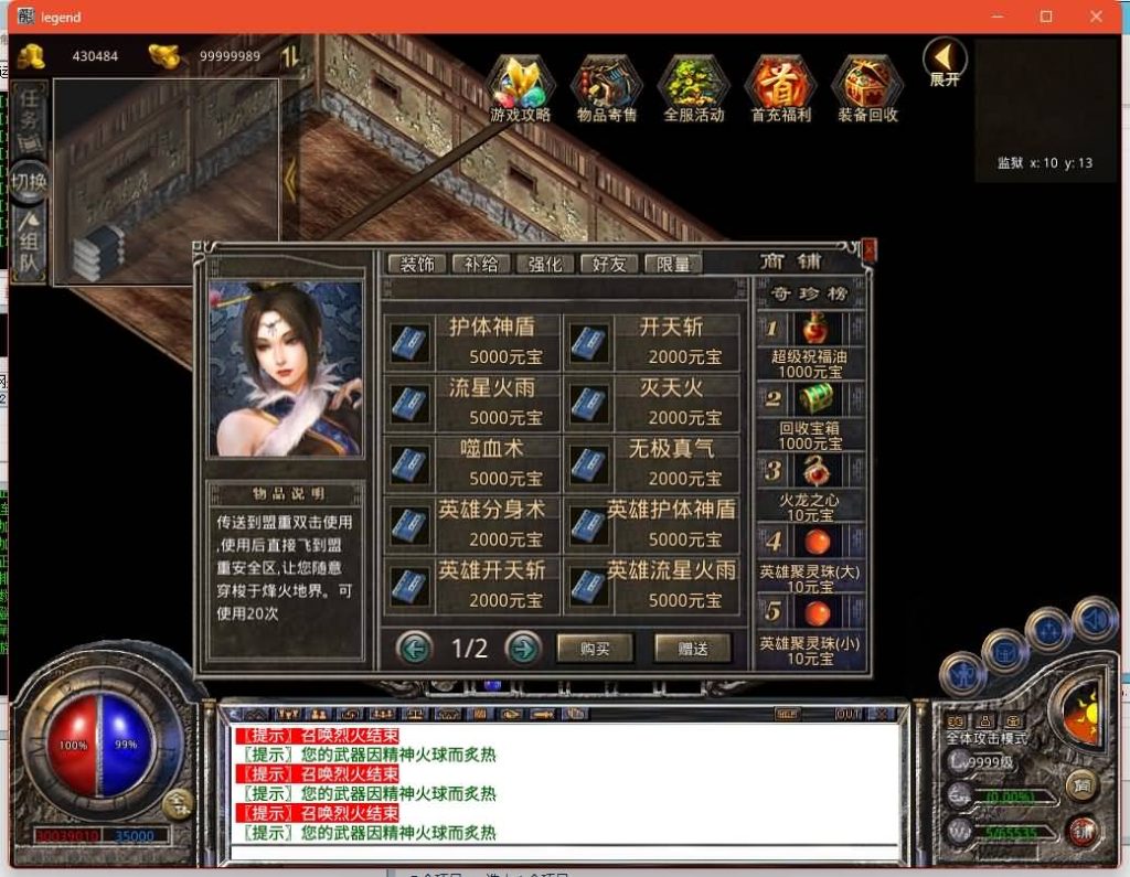 图片[23]源码下载-游戏源码下载-手机游戏源码下载-手机游戏服务端下载-服务端下载-游戏服务端下载-页游服务端下载-页游私服-端游私服-手游私服-游戏私服-网站源码下载-架设工具下载-私服下载【1.80血煞合击版】[XO引擎]多端数据互通+视频参考搭建教程源码下载-游戏源码下载-手机游戏源码下载-手机游戏服务端下载-服务端下载-游戏服务端下载-页游服务端下载-页游私服-端游私服-手游私服-游戏私服-网站源码下载-架设工具下载-私服下载久似妖气源码网