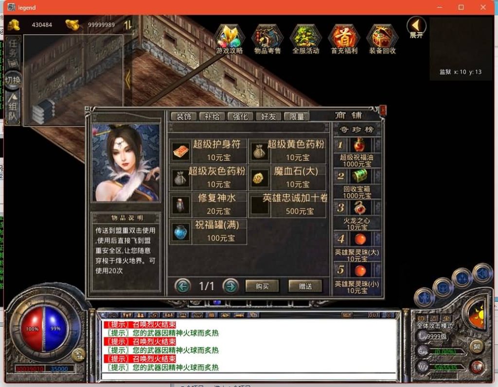 图片[24]源码下载-游戏源码下载-手机游戏源码下载-手机游戏服务端下载-服务端下载-游戏服务端下载-页游服务端下载-页游私服-端游私服-手游私服-游戏私服-网站源码下载-架设工具下载-私服下载【1.80血煞合击版】[XO引擎]多端数据互通+视频参考搭建教程源码下载-游戏源码下载-手机游戏源码下载-手机游戏服务端下载-服务端下载-游戏服务端下载-页游服务端下载-页游私服-端游私服-手游私服-游戏私服-网站源码下载-架设工具下载-私服下载久似妖气源码网