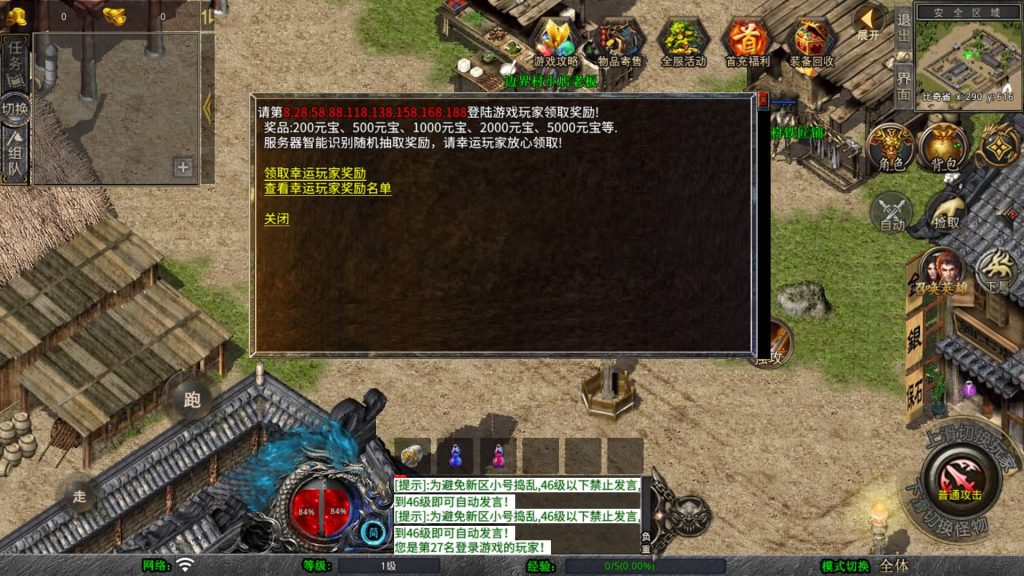 图片[4]源码下载-游戏源码下载-手机游戏源码下载-手机游戏服务端下载-服务端下载-游戏服务端下载-页游服务端下载-页游私服-端游私服-手游私服-游戏私服-网站源码下载-架设工具下载-私服下载【1.80血煞合击版】[XO引擎]多端数据互通+视频参考搭建教程源码下载-游戏源码下载-手机游戏源码下载-手机游戏服务端下载-服务端下载-游戏服务端下载-页游服务端下载-页游私服-端游私服-手游私服-游戏私服-网站源码下载-架设工具下载-私服下载久似妖气源码网