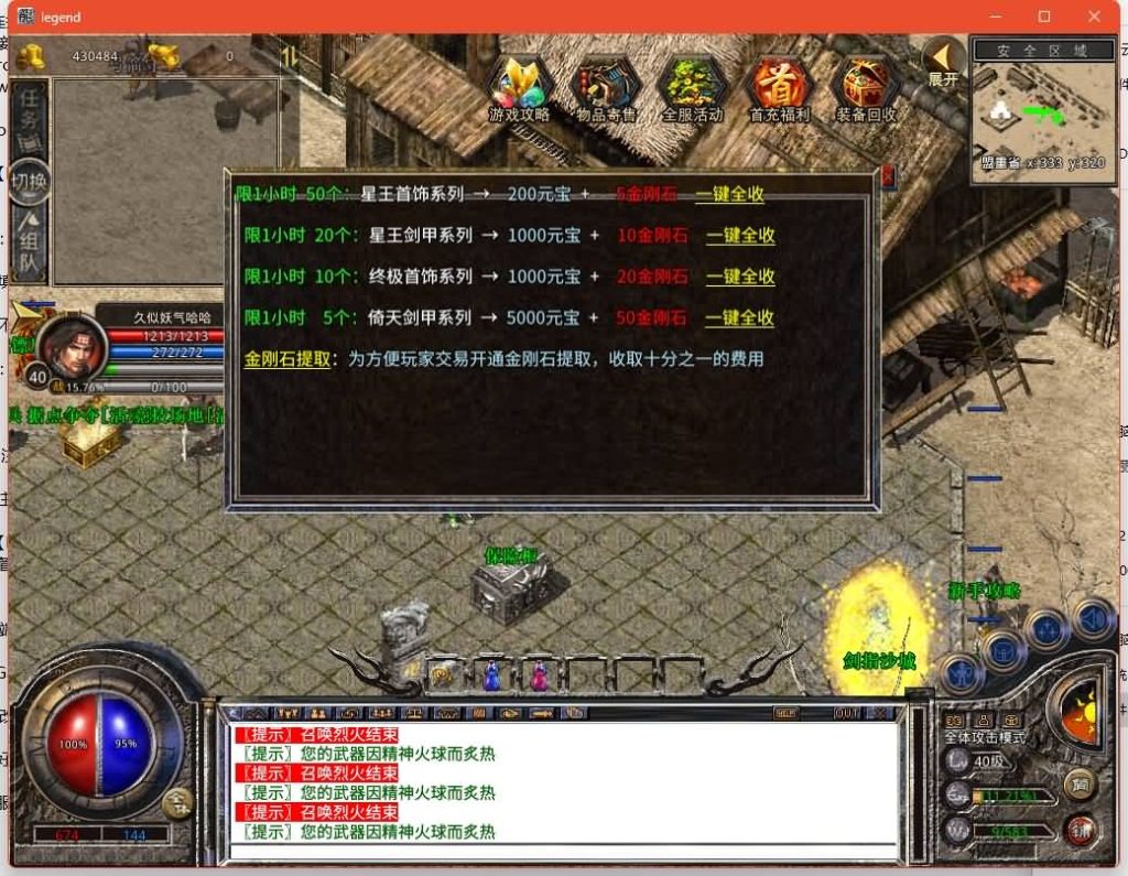 图片[19]源码下载-游戏源码下载-手机游戏源码下载-手机游戏服务端下载-服务端下载-游戏服务端下载-页游服务端下载-页游私服-端游私服-手游私服-游戏私服-网站源码下载-架设工具下载-私服下载【1.80血煞合击版】[XO引擎]多端数据互通+视频参考搭建教程源码下载-游戏源码下载-手机游戏源码下载-手机游戏服务端下载-服务端下载-游戏服务端下载-页游服务端下载-页游私服-端游私服-手游私服-游戏私服-网站源码下载-架设工具下载-私服下载久似妖气源码网