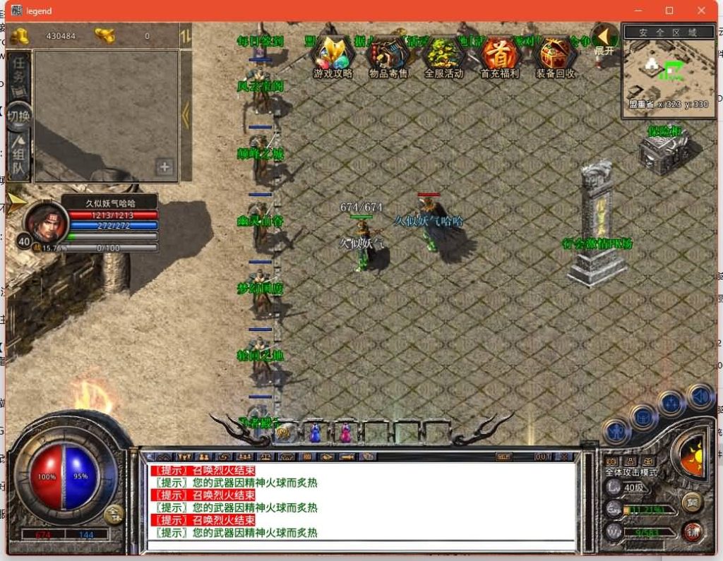 图片[1]源码下载-游戏源码下载-手机游戏源码下载-手机游戏服务端下载-服务端下载-游戏服务端下载-页游服务端下载-页游私服-端游私服-手游私服-游戏私服-网站源码下载-架设工具下载-私服下载【1.80血煞合击版】[XO引擎]多端数据互通+视频参考搭建教程源码下载-游戏源码下载-手机游戏源码下载-手机游戏服务端下载-服务端下载-游戏服务端下载-页游服务端下载-页游私服-端游私服-手游私服-游戏私服-网站源码下载-架设工具下载-私服下载久似妖气源码网