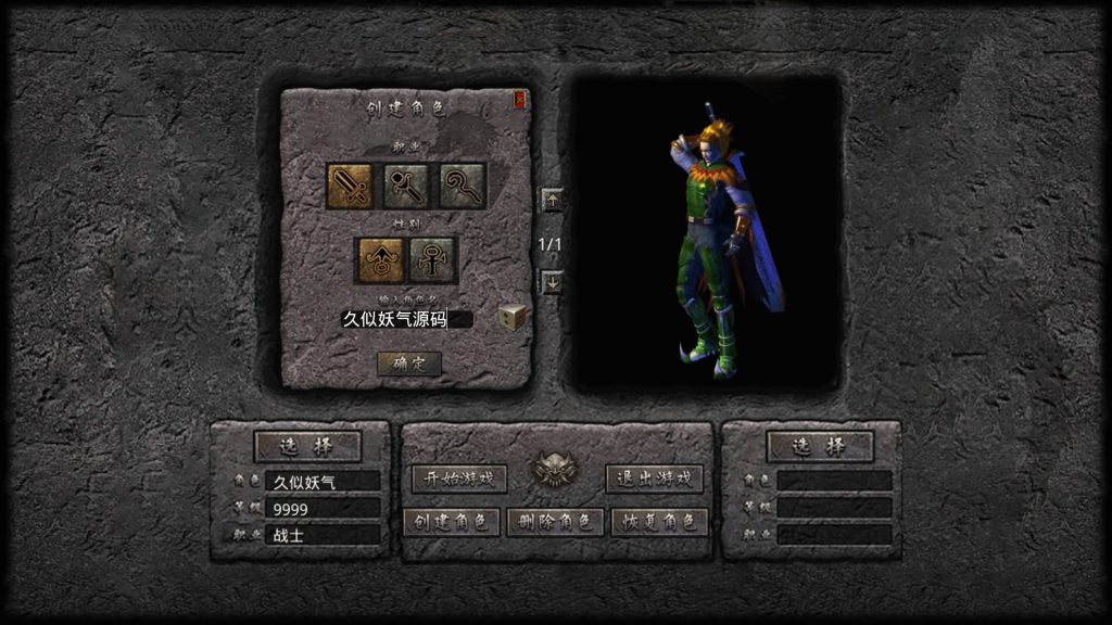 图片[3]源码下载-游戏源码下载-手机游戏源码下载-手机游戏服务端下载-服务端下载-游戏服务端下载-页游服务端下载-页游私服-端游私服-手游私服-游戏私服-网站源码下载-架设工具下载-私服下载【1.80血煞合击版】[XO引擎]多端数据互通+视频参考搭建教程源码下载-游戏源码下载-手机游戏源码下载-手机游戏服务端下载-服务端下载-游戏服务端下载-页游服务端下载-页游私服-端游私服-手游私服-游戏私服-网站源码下载-架设工具下载-私服下载久似妖气源码网