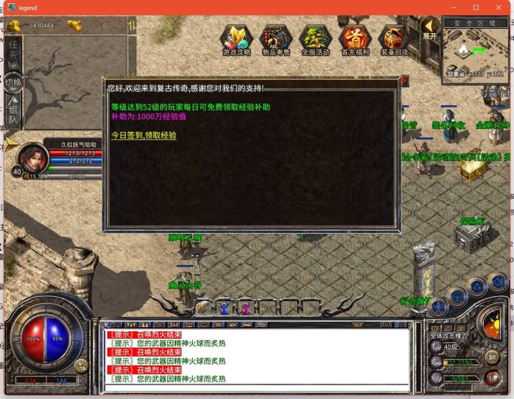 图片[13]源码下载-游戏源码下载-手机游戏源码下载-手机游戏服务端下载-服务端下载-游戏服务端下载-页游服务端下载-页游私服-端游私服-手游私服-游戏私服-网站源码下载-架设工具下载-私服下载【1.80血煞合击版】[XO引擎]多端数据互通+视频参考搭建教程源码下载-游戏源码下载-手机游戏源码下载-手机游戏服务端下载-服务端下载-游戏服务端下载-页游服务端下载-页游私服-端游私服-手游私服-游戏私服-网站源码下载-架设工具下载-私服下载久似妖气源码网