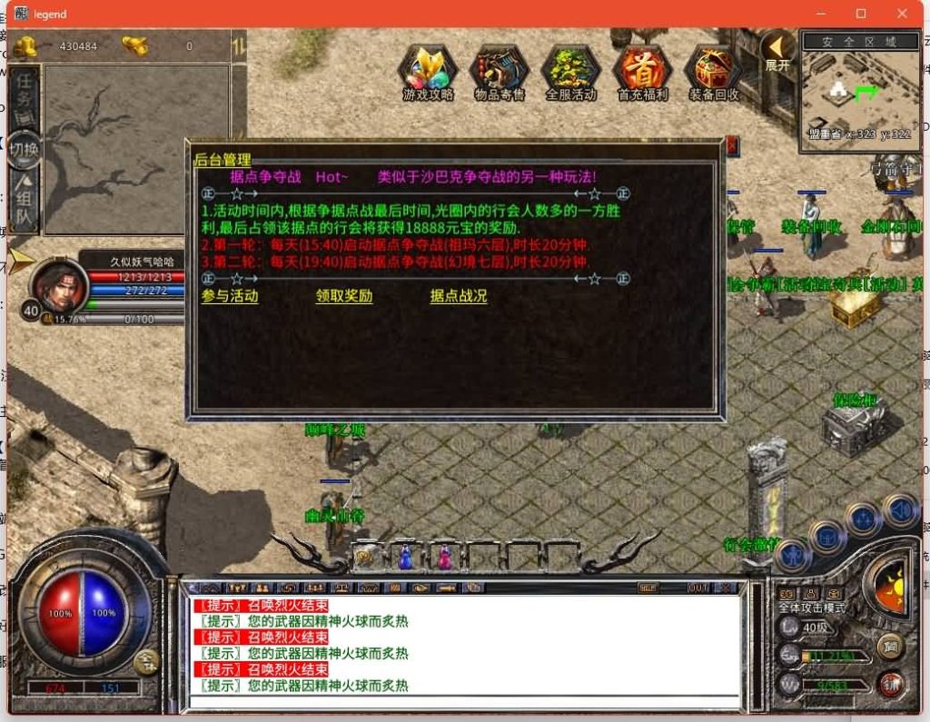 图片[15]源码下载-游戏源码下载-手机游戏源码下载-手机游戏服务端下载-服务端下载-游戏服务端下载-页游服务端下载-页游私服-端游私服-手游私服-游戏私服-网站源码下载-架设工具下载-私服下载【1.80血煞合击版】[XO引擎]多端数据互通+视频参考搭建教程源码下载-游戏源码下载-手机游戏源码下载-手机游戏服务端下载-服务端下载-游戏服务端下载-页游服务端下载-页游私服-端游私服-手游私服-游戏私服-网站源码下载-架设工具下载-私服下载久似妖气源码网