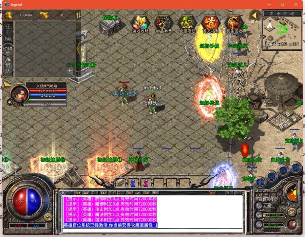 图片[11]源码下载-游戏源码下载-手机游戏源码下载-手机游戏服务端下载-服务端下载-游戏服务端下载-页游服务端下载-页游私服-端游私服-手游私服-游戏私服-网站源码下载-架设工具下载-私服下载【1.80血煞合击版】[XO引擎]多端数据互通+视频参考搭建教程源码下载-游戏源码下载-手机游戏源码下载-手机游戏服务端下载-服务端下载-游戏服务端下载-页游服务端下载-页游私服-端游私服-手游私服-游戏私服-网站源码下载-架设工具下载-私服下载久似妖气源码网