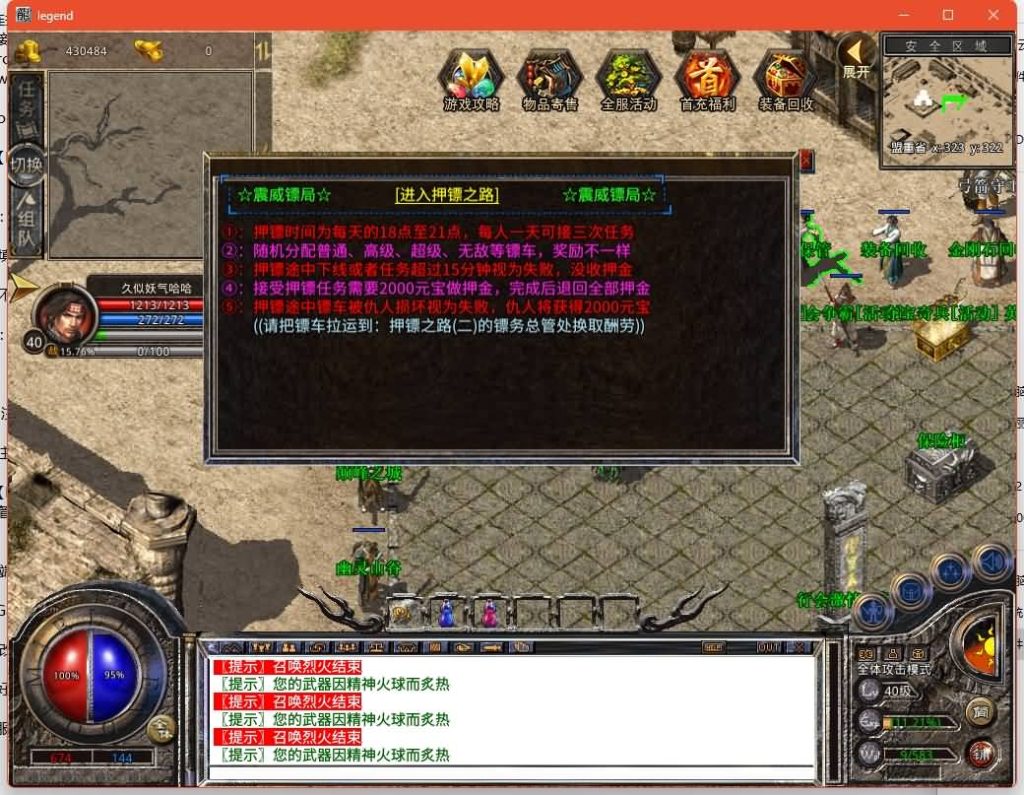 图片[14]源码下载-游戏源码下载-手机游戏源码下载-手机游戏服务端下载-服务端下载-游戏服务端下载-页游服务端下载-页游私服-端游私服-手游私服-游戏私服-网站源码下载-架设工具下载-私服下载【1.80血煞合击版】[XO引擎]多端数据互通+视频参考搭建教程源码下载-游戏源码下载-手机游戏源码下载-手机游戏服务端下载-服务端下载-游戏服务端下载-页游服务端下载-页游私服-端游私服-手游私服-游戏私服-网站源码下载-架设工具下载-私服下载久似妖气源码网