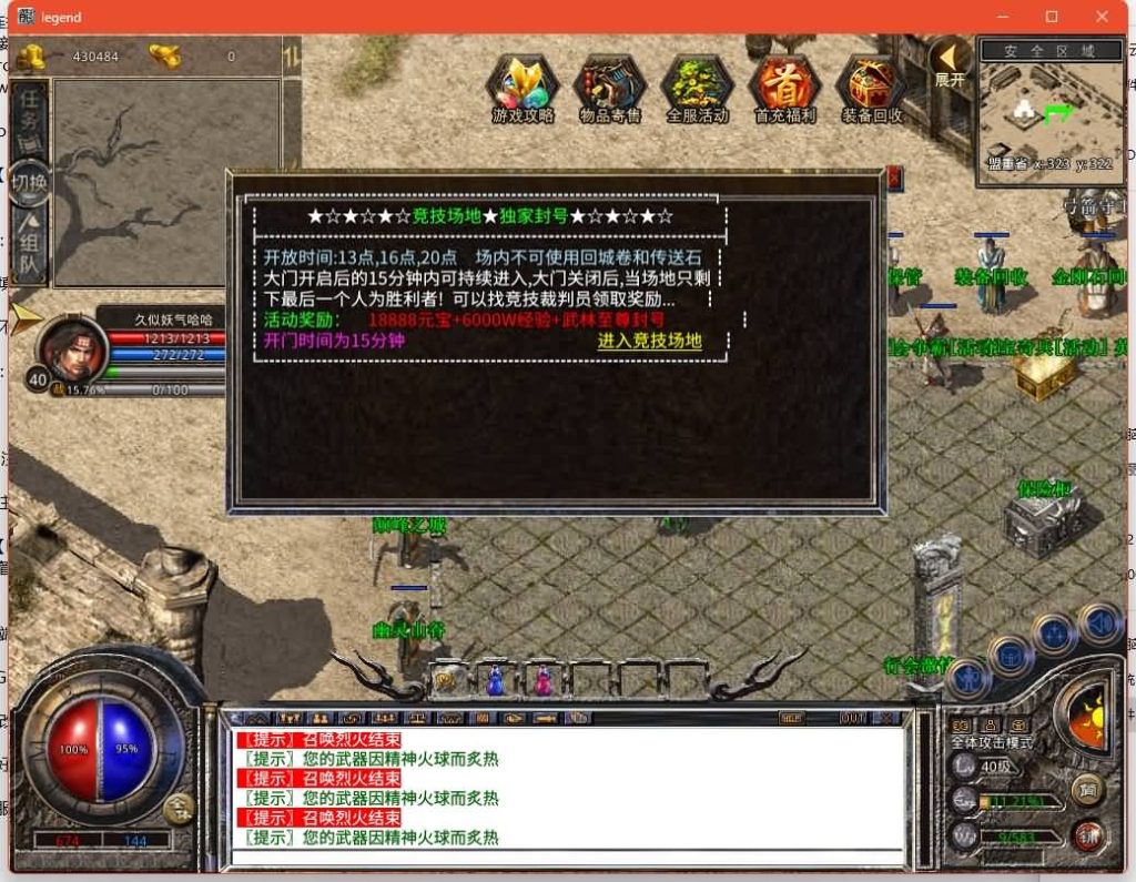 图片[16]源码下载-游戏源码下载-手机游戏源码下载-手机游戏服务端下载-服务端下载-游戏服务端下载-页游服务端下载-页游私服-端游私服-手游私服-游戏私服-网站源码下载-架设工具下载-私服下载【1.80血煞合击版】[XO引擎]多端数据互通+视频参考搭建教程源码下载-游戏源码下载-手机游戏源码下载-手机游戏服务端下载-服务端下载-游戏服务端下载-页游服务端下载-页游私服-端游私服-手游私服-游戏私服-网站源码下载-架设工具下载-私服下载久似妖气源码网