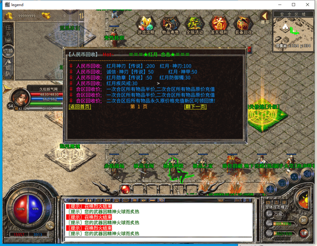 图片[7]源码下载-游戏源码下载-手机游戏源码下载-手机游戏服务端下载-服务端下载-游戏服务端下载-页游服务端下载-页游私服-端游私服-手游私服-游戏私服-网站源码下载-架设工具下载-私服下载【1.80红月合击三职业】[XO引擎]多端数据互通+视频参考搭建教程源码下载-游戏源码下载-手机游戏源码下载-手机游戏服务端下载-服务端下载-游戏服务端下载-页游服务端下载-页游私服-端游私服-手游私服-游戏私服-网站源码下载-架设工具下载-私服下载久似妖气源码网