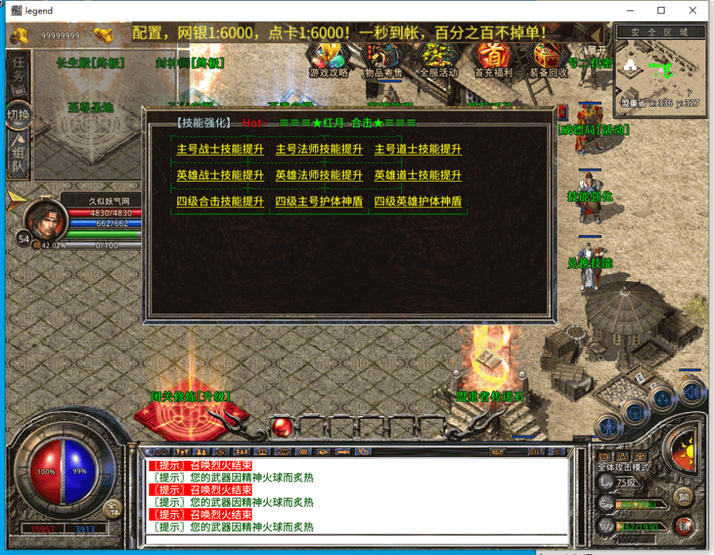 图片[9]源码下载-游戏源码下载-手机游戏源码下载-手机游戏服务端下载-服务端下载-游戏服务端下载-页游服务端下载-页游私服-端游私服-手游私服-游戏私服-网站源码下载-架设工具下载-私服下载【1.80红月合击三职业】[XO引擎]多端数据互通+视频参考搭建教程源码下载-游戏源码下载-手机游戏源码下载-手机游戏服务端下载-服务端下载-游戏服务端下载-页游服务端下载-页游私服-端游私服-手游私服-游戏私服-网站源码下载-架设工具下载-私服下载久似妖气源码网