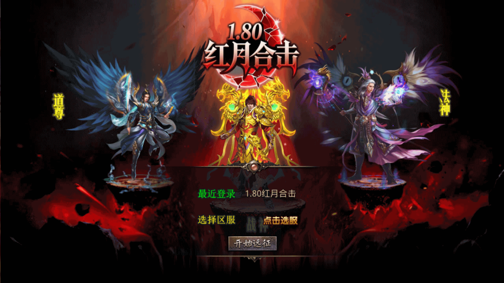 图片[10]源码下载-游戏源码下载-手机游戏源码下载-手机游戏服务端下载-服务端下载-游戏服务端下载-页游服务端下载-页游私服-端游私服-手游私服-游戏私服-网站源码下载-架设工具下载-私服下载【1.80红月合击三职业】[XO引擎]多端数据互通+视频参考搭建教程源码下载-游戏源码下载-手机游戏源码下载-手机游戏服务端下载-服务端下载-游戏服务端下载-页游服务端下载-页游私服-端游私服-手游私服-游戏私服-网站源码下载-架设工具下载-私服下载久似妖气源码网