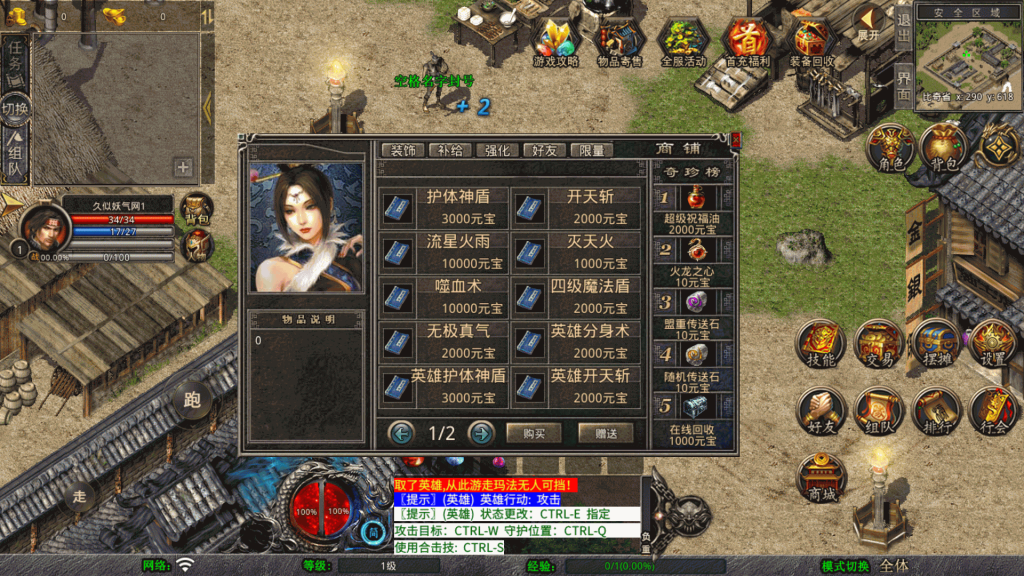 图片[14]源码下载-游戏源码下载-手机游戏源码下载-手机游戏服务端下载-服务端下载-游戏服务端下载-页游服务端下载-页游私服-端游私服-手游私服-游戏私服-网站源码下载-架设工具下载-私服下载【1.80红月合击三职业】[XO引擎]多端数据互通+视频参考搭建教程源码下载-游戏源码下载-手机游戏源码下载-手机游戏服务端下载-服务端下载-游戏服务端下载-页游服务端下载-页游私服-端游私服-手游私服-游戏私服-网站源码下载-架设工具下载-私服下载久似妖气源码网