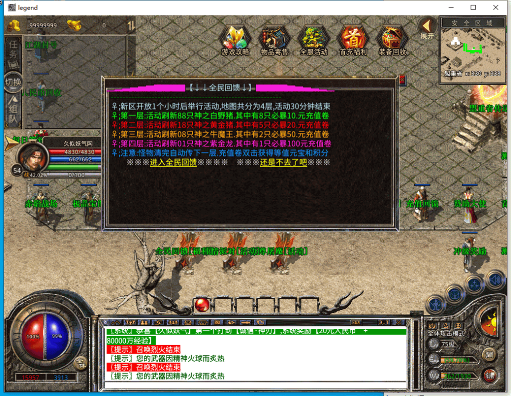 图片[31]源码下载-游戏源码下载-手机游戏源码下载-手机游戏服务端下载-服务端下载-游戏服务端下载-页游服务端下载-页游私服-端游私服-手游私服-游戏私服-网站源码下载-架设工具下载-私服下载【1.80红月合击三职业】[XO引擎]多端数据互通+视频参考搭建教程源码下载-游戏源码下载-手机游戏源码下载-手机游戏服务端下载-服务端下载-游戏服务端下载-页游服务端下载-页游私服-端游私服-手游私服-游戏私服-网站源码下载-架设工具下载-私服下载久似妖气源码网