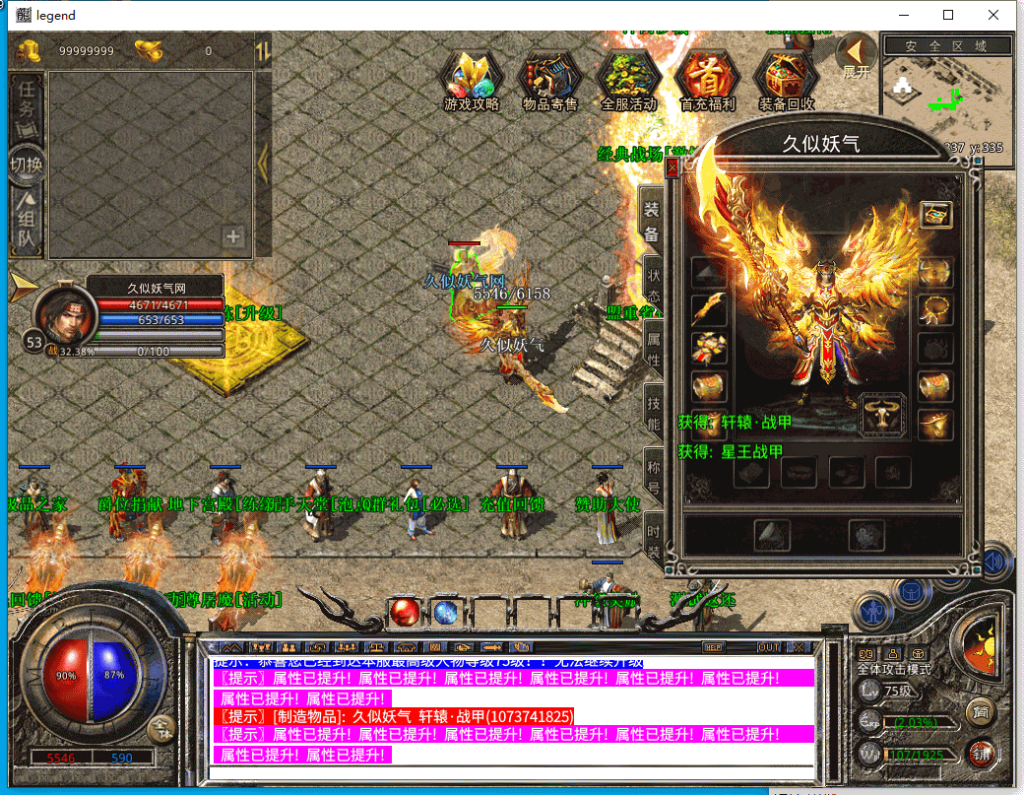 图片[20]源码下载-游戏源码下载-手机游戏源码下载-手机游戏服务端下载-服务端下载-游戏服务端下载-页游服务端下载-页游私服-端游私服-手游私服-游戏私服-网站源码下载-架设工具下载-私服下载【1.80红月合击三职业】[XO引擎]多端数据互通+视频参考搭建教程源码下载-游戏源码下载-手机游戏源码下载-手机游戏服务端下载-服务端下载-游戏服务端下载-页游服务端下载-页游私服-端游私服-手游私服-游戏私服-网站源码下载-架设工具下载-私服下载久似妖气源码网