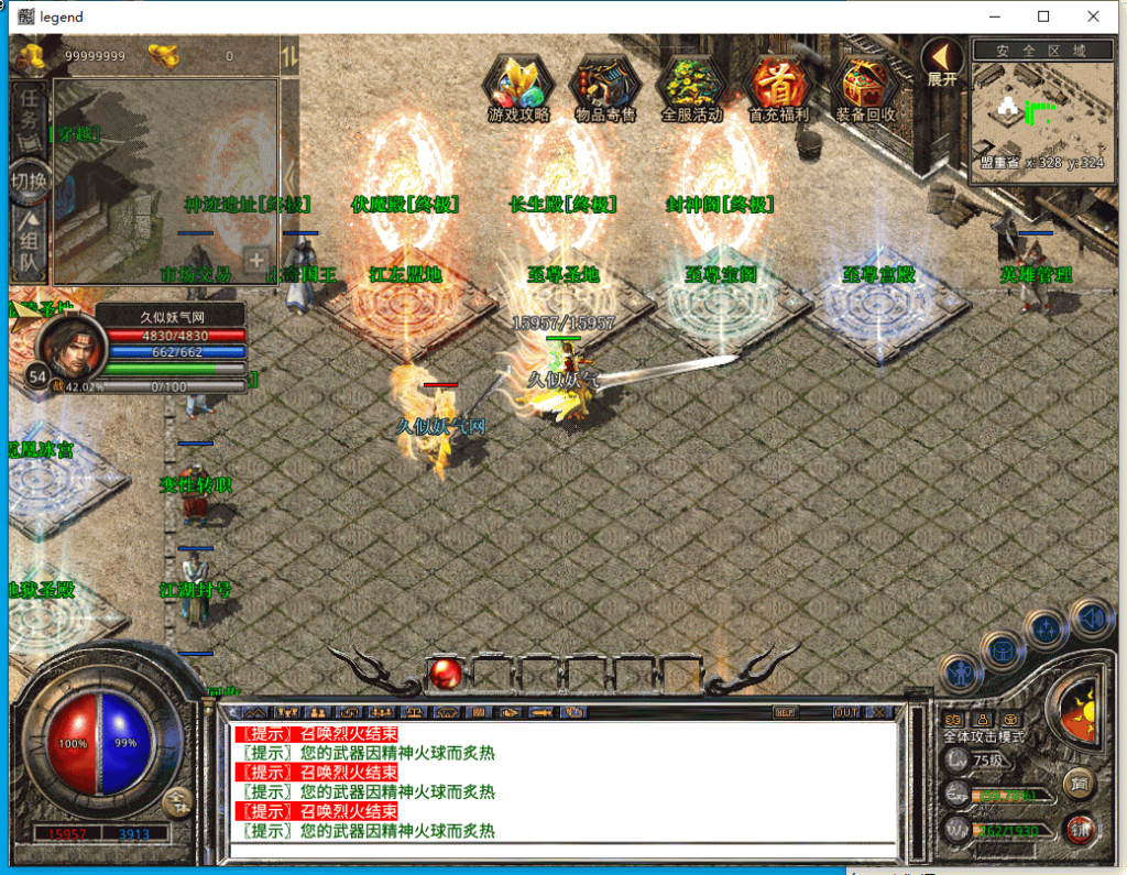 图片[35]源码下载-游戏源码下载-手机游戏源码下载-手机游戏服务端下载-服务端下载-游戏服务端下载-页游服务端下载-页游私服-端游私服-手游私服-游戏私服-网站源码下载-架设工具下载-私服下载【1.80红月合击三职业】[XO引擎]多端数据互通+视频参考搭建教程源码下载-游戏源码下载-手机游戏源码下载-手机游戏服务端下载-服务端下载-游戏服务端下载-页游服务端下载-页游私服-端游私服-手游私服-游戏私服-网站源码下载-架设工具下载-私服下载久似妖气源码网