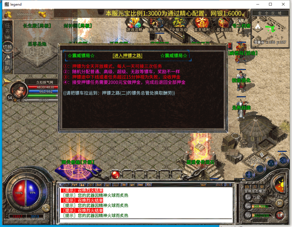 图片[37]源码下载-游戏源码下载-手机游戏源码下载-手机游戏服务端下载-服务端下载-游戏服务端下载-页游服务端下载-页游私服-端游私服-手游私服-游戏私服-网站源码下载-架设工具下载-私服下载【1.80红月合击三职业】[XO引擎]多端数据互通+视频参考搭建教程源码下载-游戏源码下载-手机游戏源码下载-手机游戏服务端下载-服务端下载-游戏服务端下载-页游服务端下载-页游私服-端游私服-手游私服-游戏私服-网站源码下载-架设工具下载-私服下载久似妖气源码网