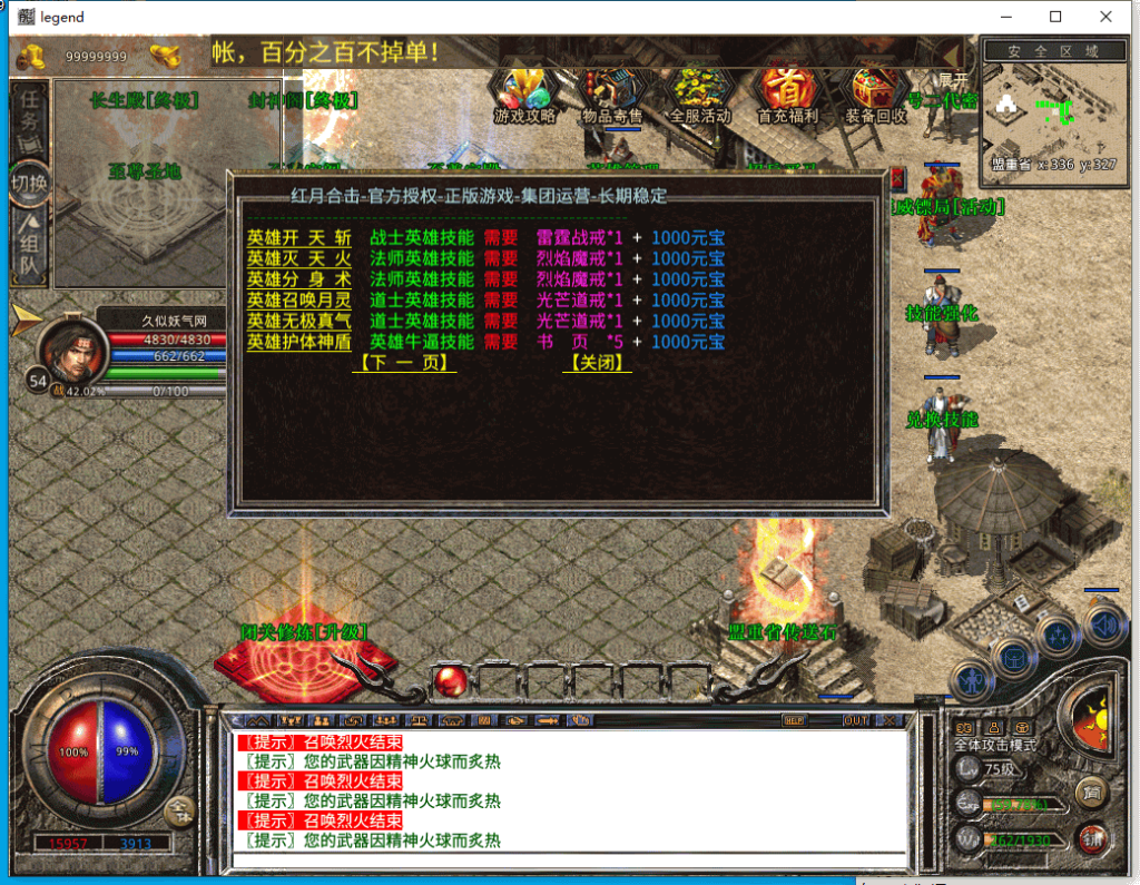 图片[38]源码下载-游戏源码下载-手机游戏源码下载-手机游戏服务端下载-服务端下载-游戏服务端下载-页游服务端下载-页游私服-端游私服-手游私服-游戏私服-网站源码下载-架设工具下载-私服下载【1.80红月合击三职业】[XO引擎]多端数据互通+视频参考搭建教程源码下载-游戏源码下载-手机游戏源码下载-手机游戏服务端下载-服务端下载-游戏服务端下载-页游服务端下载-页游私服-端游私服-手游私服-游戏私服-网站源码下载-架设工具下载-私服下载久似妖气源码网