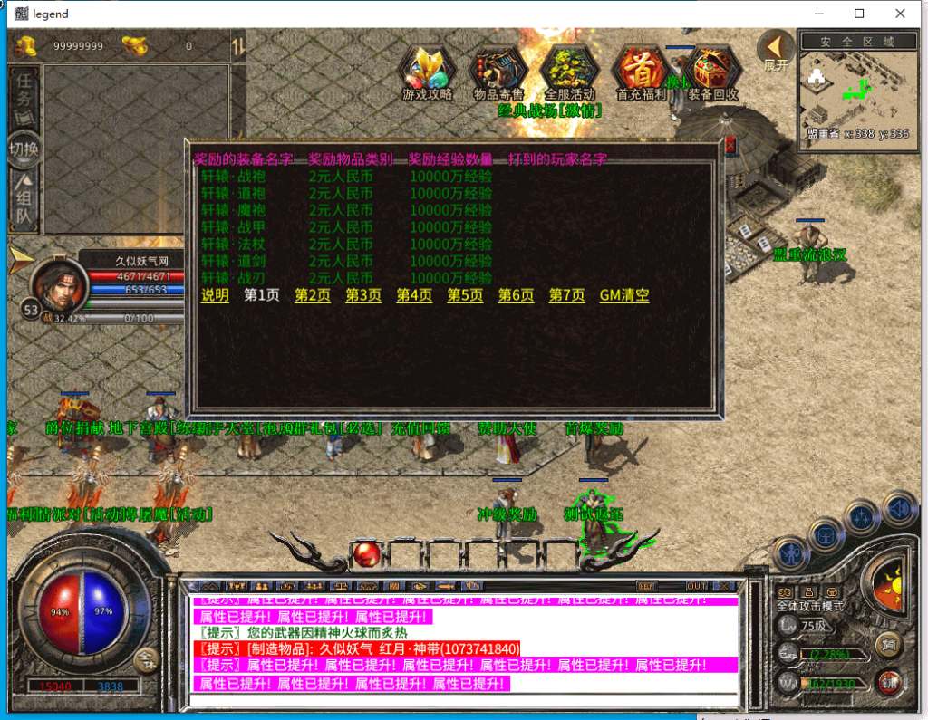 图片[23]源码下载-游戏源码下载-手机游戏源码下载-手机游戏服务端下载-服务端下载-游戏服务端下载-页游服务端下载-页游私服-端游私服-手游私服-游戏私服-网站源码下载-架设工具下载-私服下载【1.80红月合击三职业】[XO引擎]多端数据互通+视频参考搭建教程源码下载-游戏源码下载-手机游戏源码下载-手机游戏服务端下载-服务端下载-游戏服务端下载-页游服务端下载-页游私服-端游私服-手游私服-游戏私服-网站源码下载-架设工具下载-私服下载久似妖气源码网