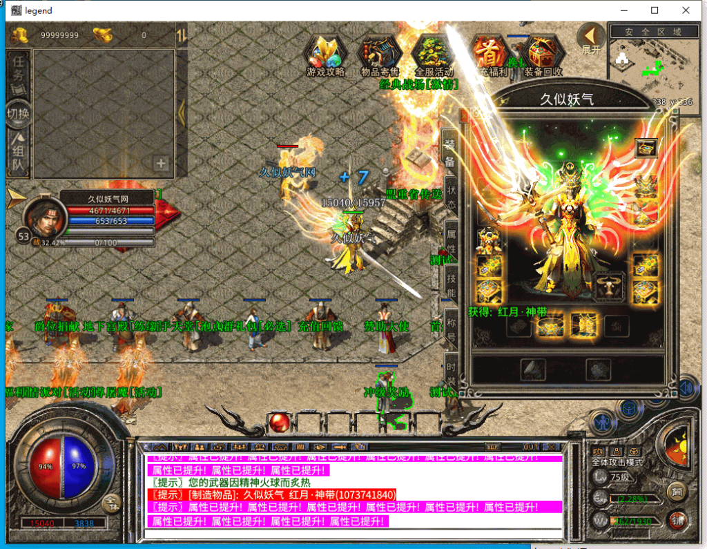 图片[22]源码下载-游戏源码下载-手机游戏源码下载-手机游戏服务端下载-服务端下载-游戏服务端下载-页游服务端下载-页游私服-端游私服-手游私服-游戏私服-网站源码下载-架设工具下载-私服下载【1.80红月合击三职业】[XO引擎]多端数据互通+视频参考搭建教程源码下载-游戏源码下载-手机游戏源码下载-手机游戏服务端下载-服务端下载-游戏服务端下载-页游服务端下载-页游私服-端游私服-手游私服-游戏私服-网站源码下载-架设工具下载-私服下载久似妖气源码网