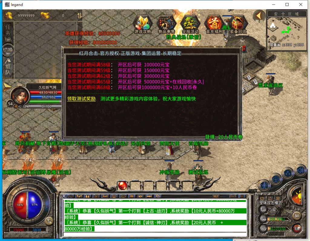 图片[24]源码下载-游戏源码下载-手机游戏源码下载-手机游戏服务端下载-服务端下载-游戏服务端下载-页游服务端下载-页游私服-端游私服-手游私服-游戏私服-网站源码下载-架设工具下载-私服下载【1.80红月合击三职业】[XO引擎]多端数据互通+视频参考搭建教程源码下载-游戏源码下载-手机游戏源码下载-手机游戏服务端下载-服务端下载-游戏服务端下载-页游服务端下载-页游私服-端游私服-手游私服-游戏私服-网站源码下载-架设工具下载-私服下载久似妖气源码网