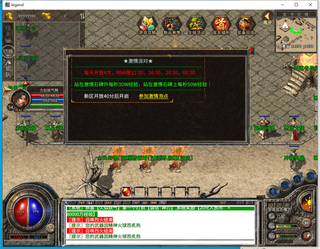 图片[30]源码下载-游戏源码下载-手机游戏源码下载-手机游戏服务端下载-服务端下载-游戏服务端下载-页游服务端下载-页游私服-端游私服-手游私服-游戏私服-网站源码下载-架设工具下载-私服下载【1.80红月合击三职业】[XO引擎]多端数据互通+视频参考搭建教程源码下载-游戏源码下载-手机游戏源码下载-手机游戏服务端下载-服务端下载-游戏服务端下载-页游服务端下载-页游私服-端游私服-手游私服-游戏私服-网站源码下载-架设工具下载-私服下载久似妖气源码网