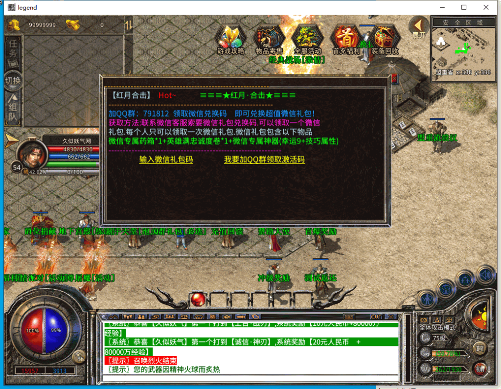 图片[28]源码下载-游戏源码下载-手机游戏源码下载-手机游戏服务端下载-服务端下载-游戏服务端下载-页游服务端下载-页游私服-端游私服-手游私服-游戏私服-网站源码下载-架设工具下载-私服下载【1.80红月合击三职业】[XO引擎]多端数据互通+视频参考搭建教程源码下载-游戏源码下载-手机游戏源码下载-手机游戏服务端下载-服务端下载-游戏服务端下载-页游服务端下载-页游私服-端游私服-手游私服-游戏私服-网站源码下载-架设工具下载-私服下载久似妖气源码网